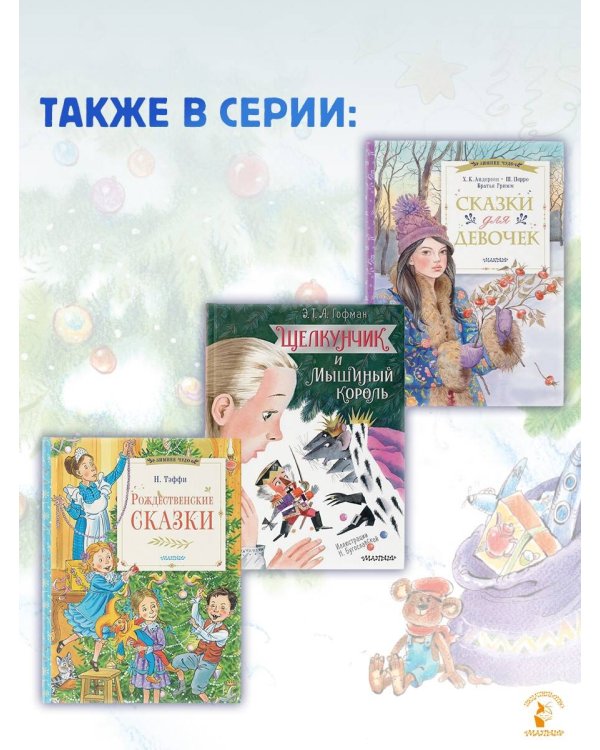 Зимою всего веселей... Любимые стихи