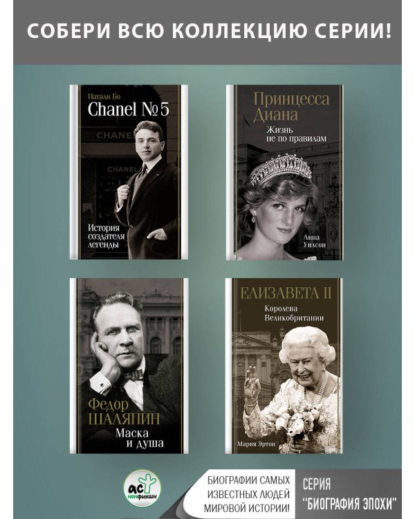 Маска и душа