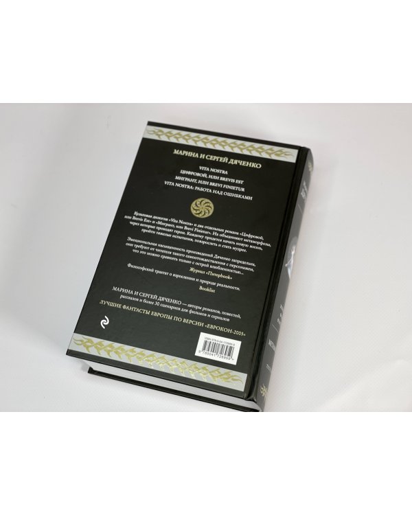 Метаморфозы