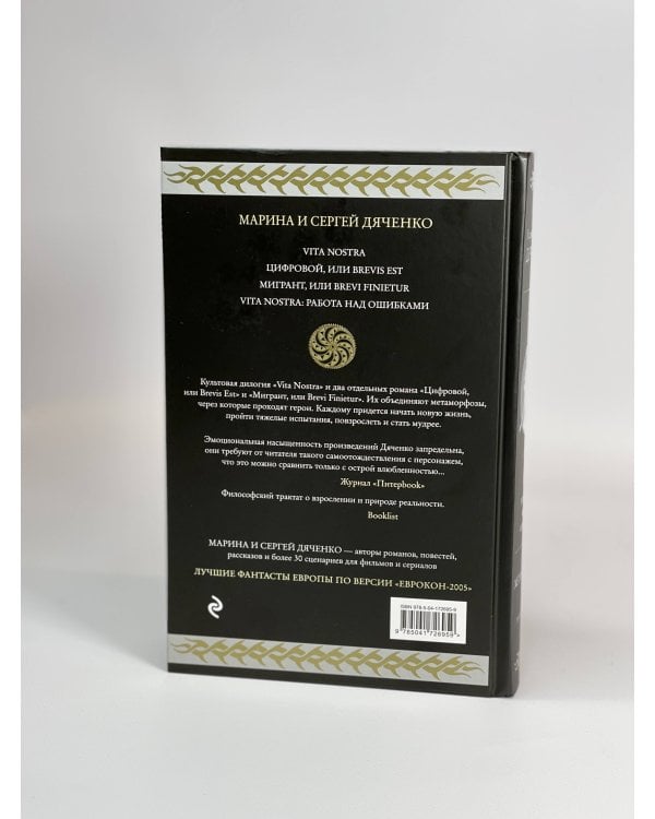 Метаморфозы