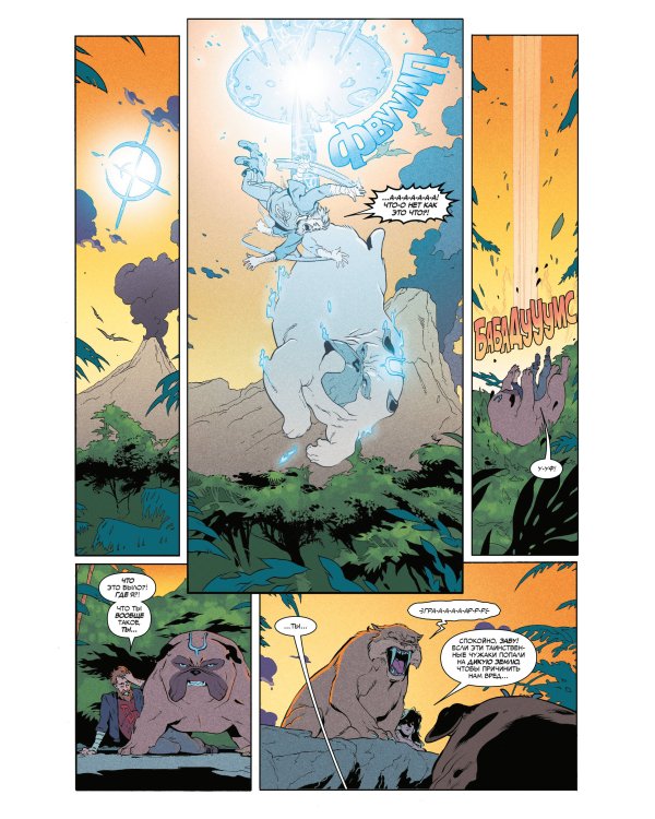 Локджо. Кто хороший мальчик?