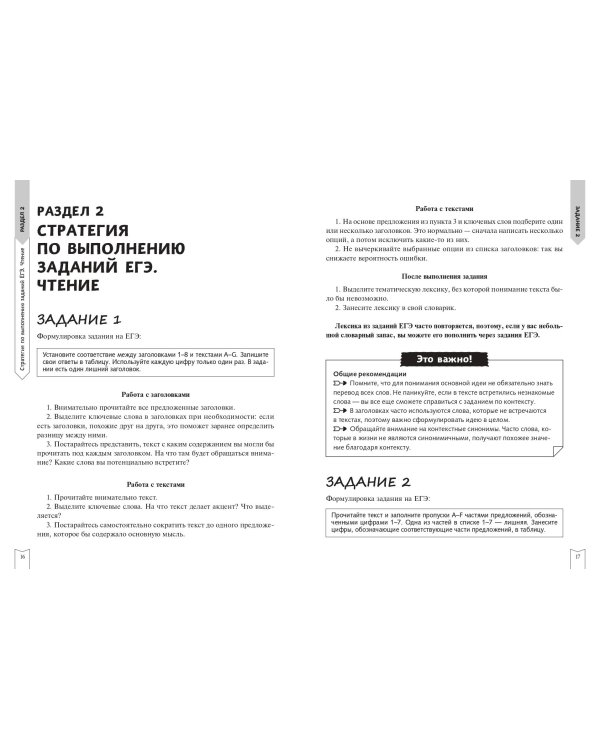 Английский язык