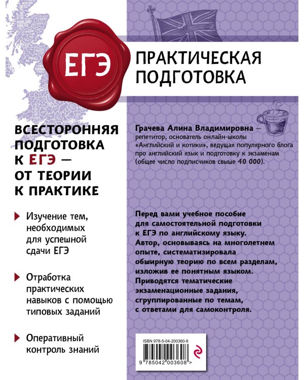 Английский язык