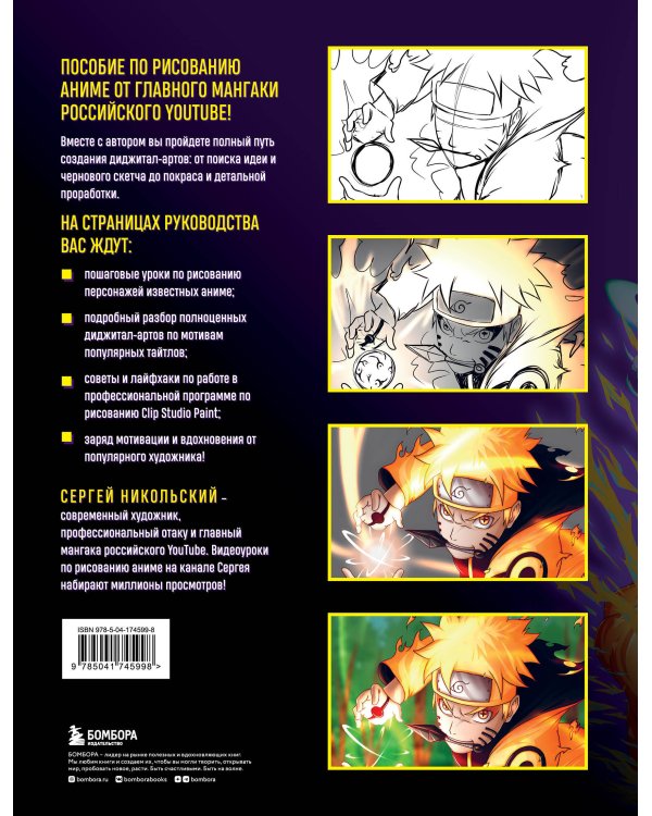 Рисуем героев популярных аниме. Руководство по рисованию персонажей известных вселенных