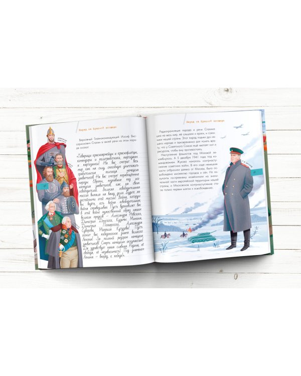 Великая Отечественная война