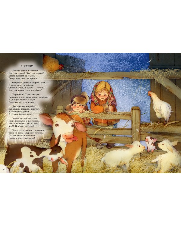 Зимою всего веселей... Любимые стихи