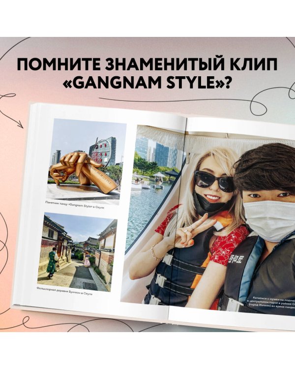 Южная Корея изнутри. Как на самом деле живут в стране k-pop и дорам?