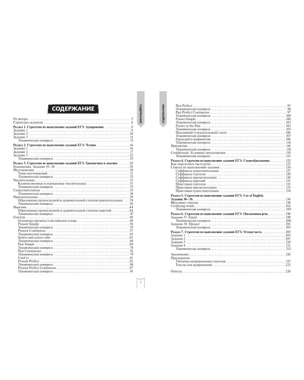 Английский язык