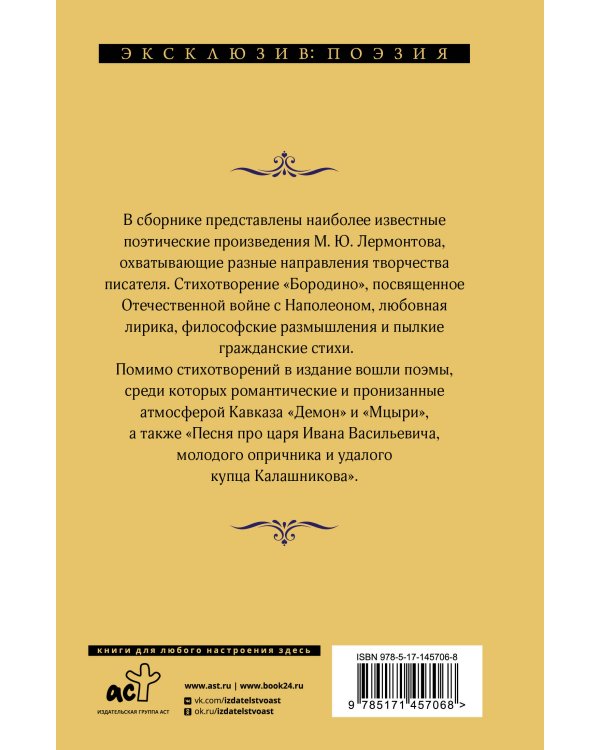 Стихотворения и поэмы