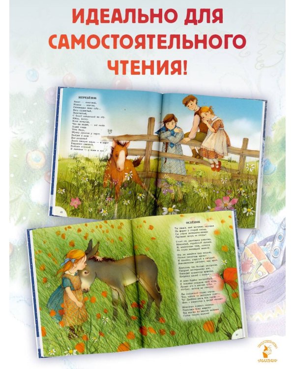 Зимою всего веселей... Любимые стихи