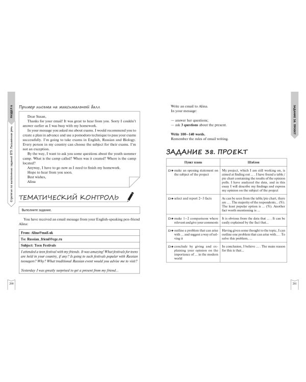 Английский язык