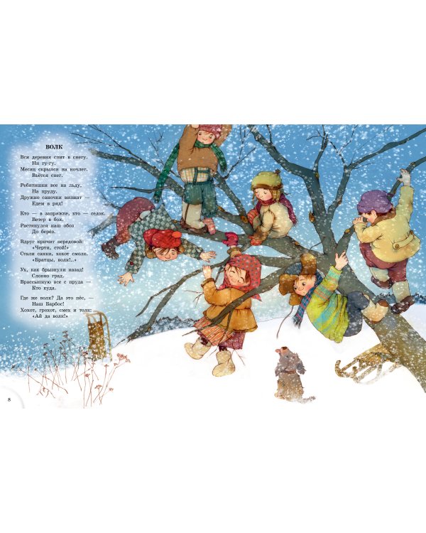 Зимою всего веселей... Любимые стихи