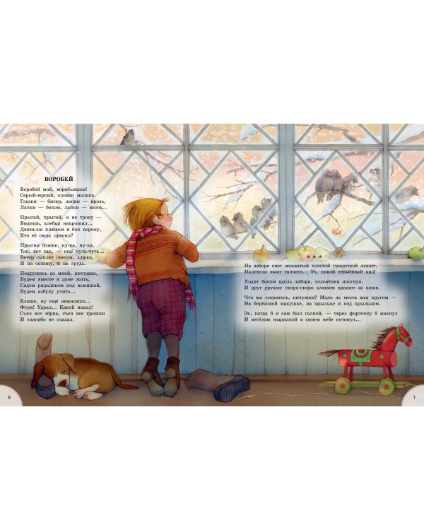 Зимою всего веселей... Любимые стихи