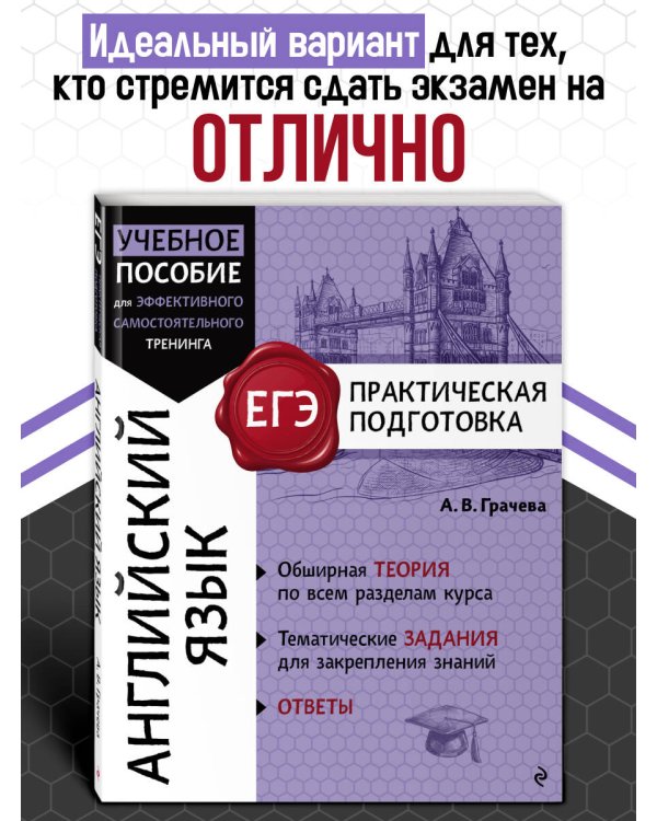 Английский язык