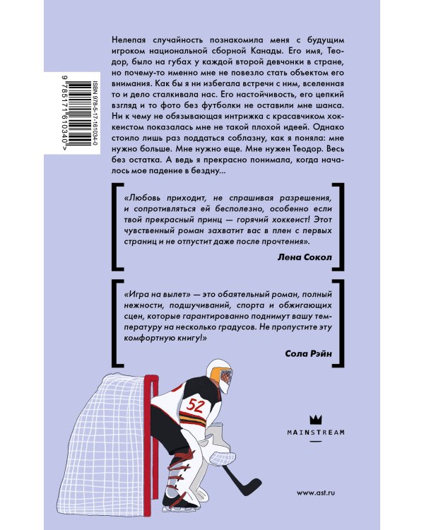 Игра на вылет