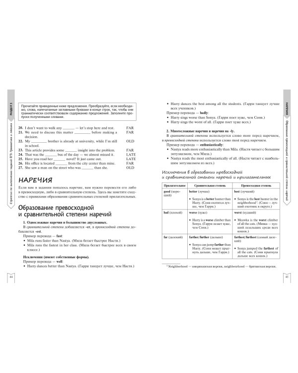 Английский язык