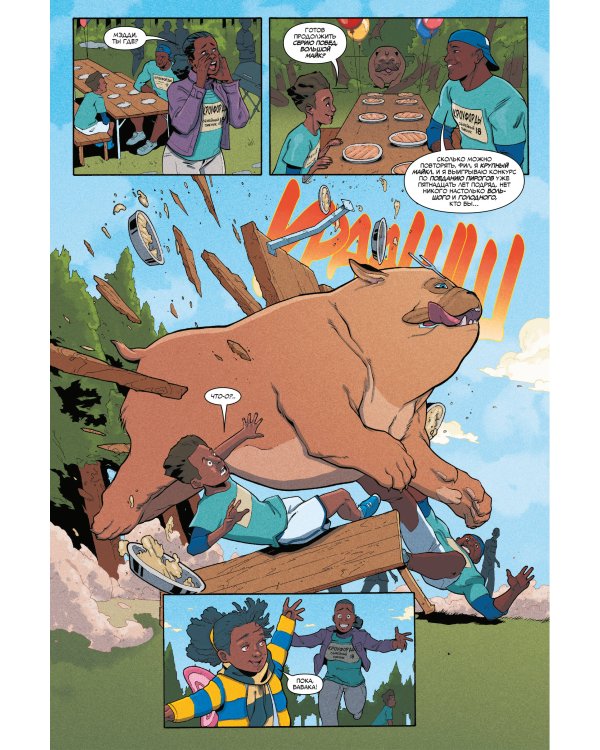 Локджо. Кто хороший мальчик?