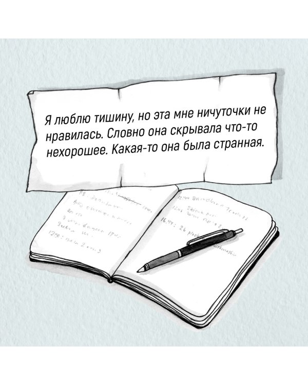 Меня зовут Астрид!