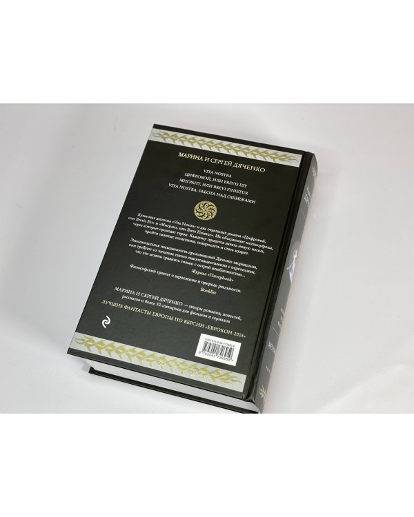 Метаморфозы