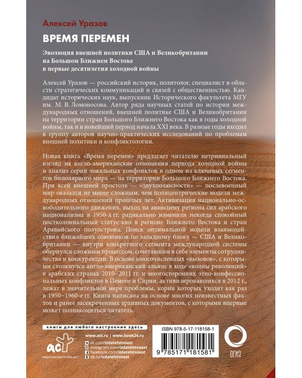 Время перемен