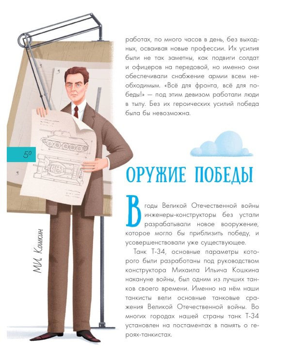 Великая Отечественная война