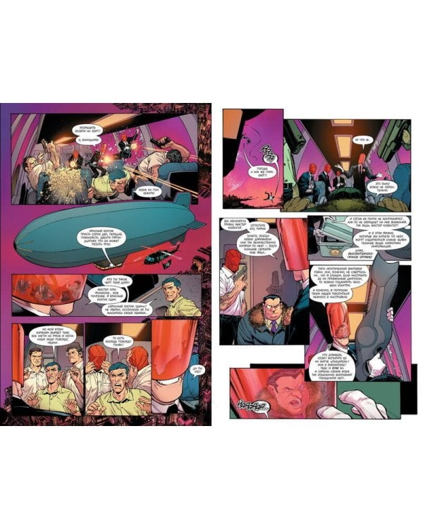 Бэтмен. Нулевой год