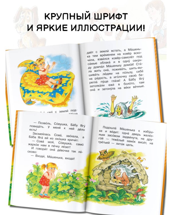 Волшебное слово