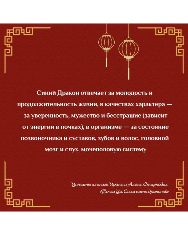 Точки ци. Сила пяти драконов для восстановления организма и избавления от болей с помощью китайской медицины