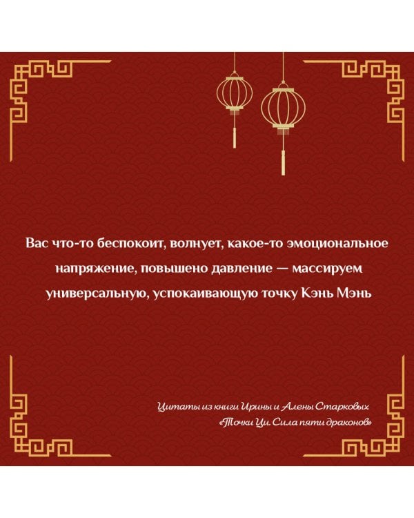 Точки ци. Сила пяти драконов для восстановления организма и избавления от болей с помощью китайской медицины