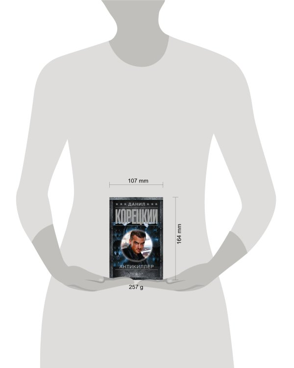 Антикиллер