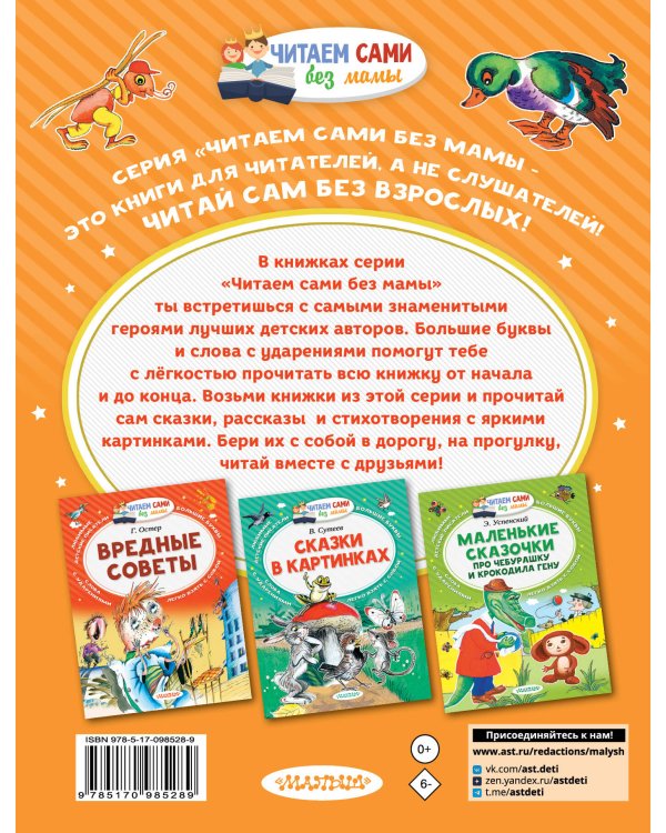 Волшебное слово