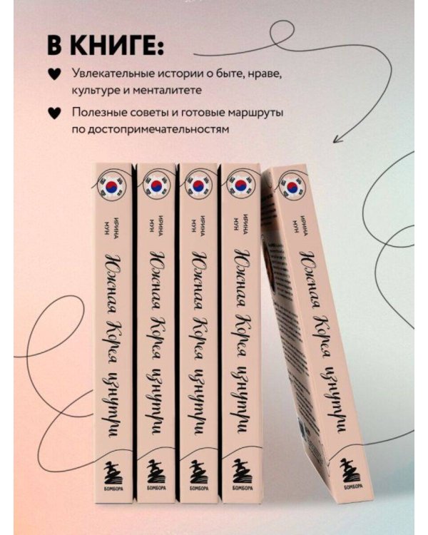 Южная Корея изнутри. Как на самом деле живут в стране k-pop и дорам?