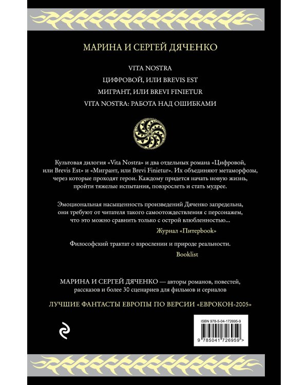 Метаморфозы