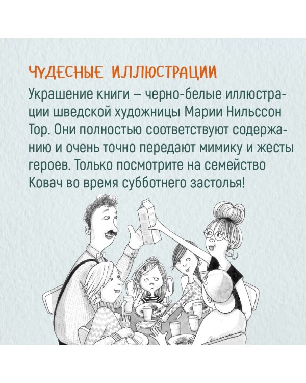 Меня зовут Астрид!