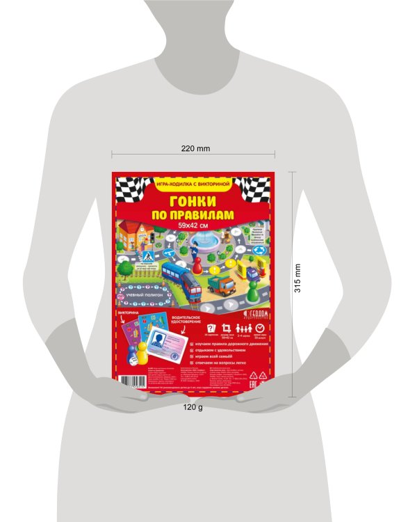 Игра-ходилка настольная ГЕОДОМ "Гонки по правилам", с викториной
