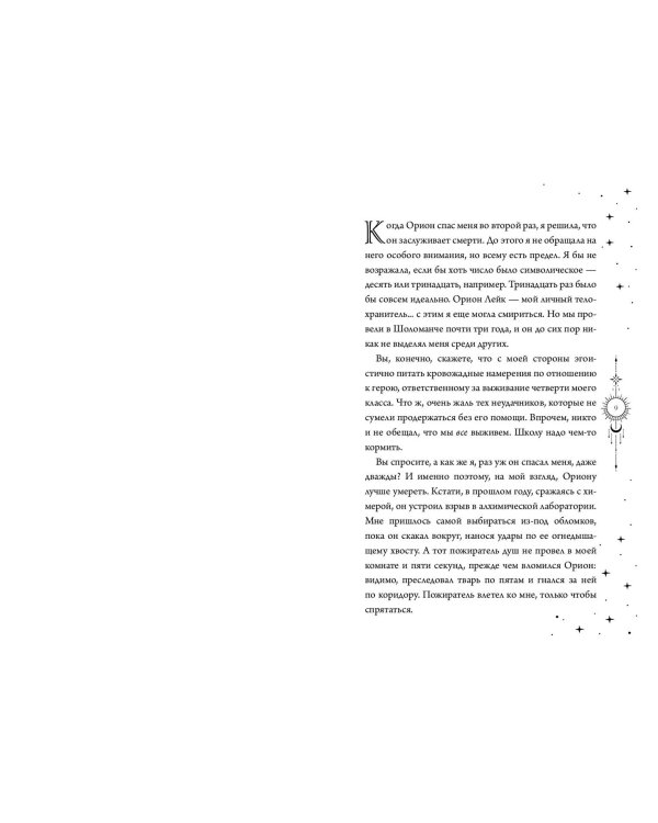 Первый урок Шоломанчи (#1) новое оформление