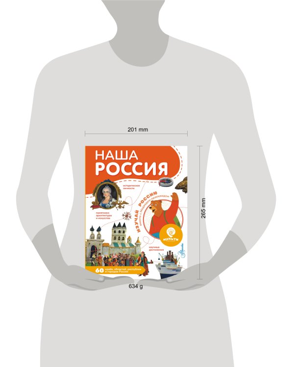 Наша Россия