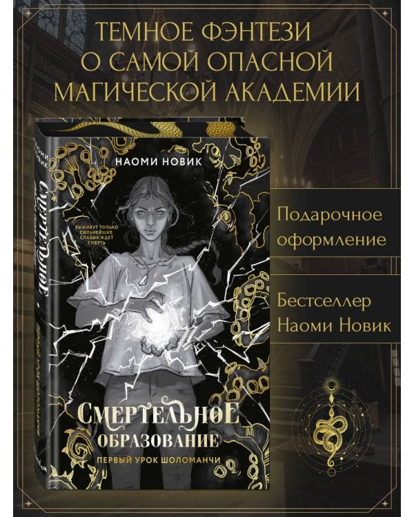 Первый урок Шоломанчи (#1) новое оформление