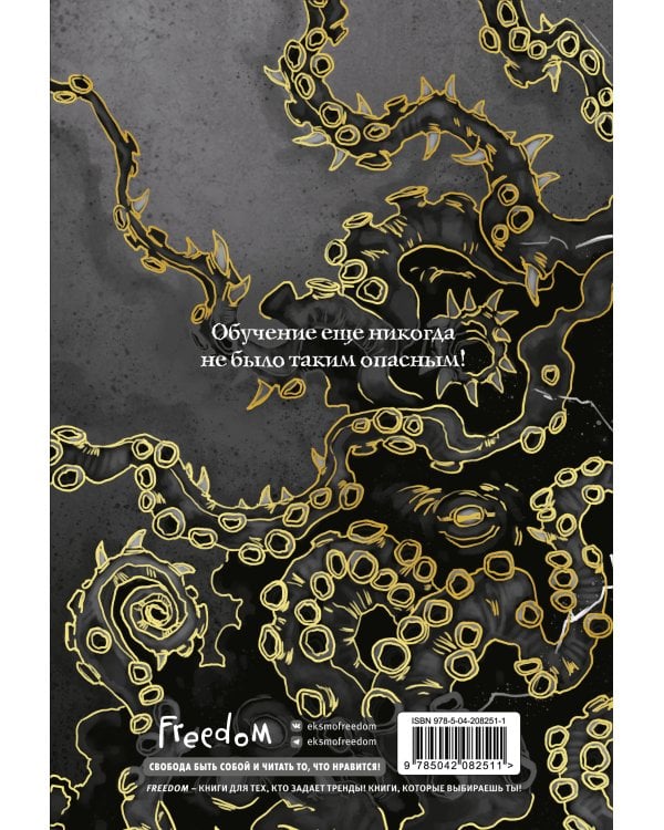 Первый урок Шоломанчи (#1) новое оформление