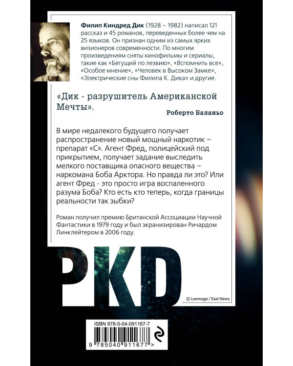 Помутнение