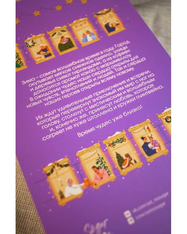 И пришла зима