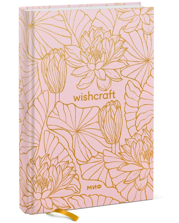 Цветочный орнамент. Подарочный ежедневник (в точку)