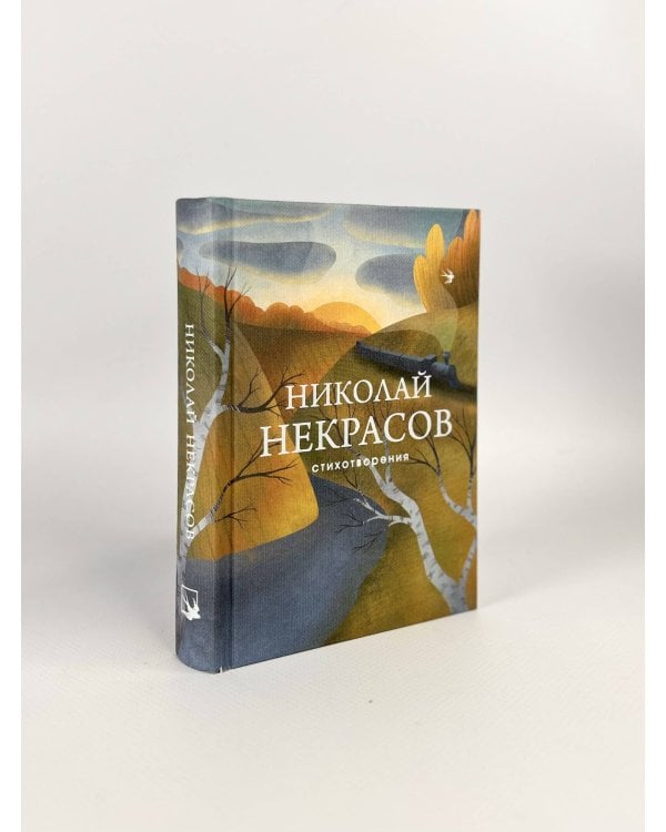 Стихотворения