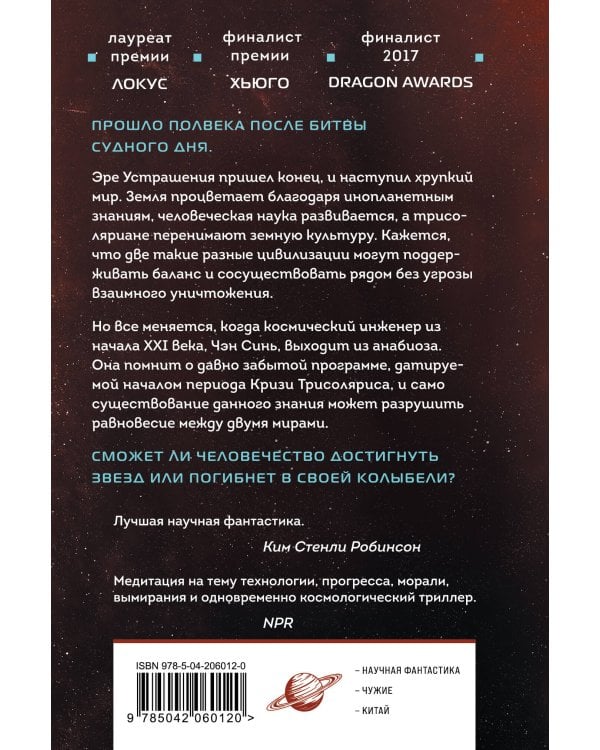 Вечная жизнь Смерти