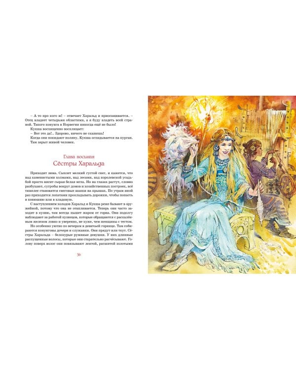 Необычайные приключения Кукши из Домовичей