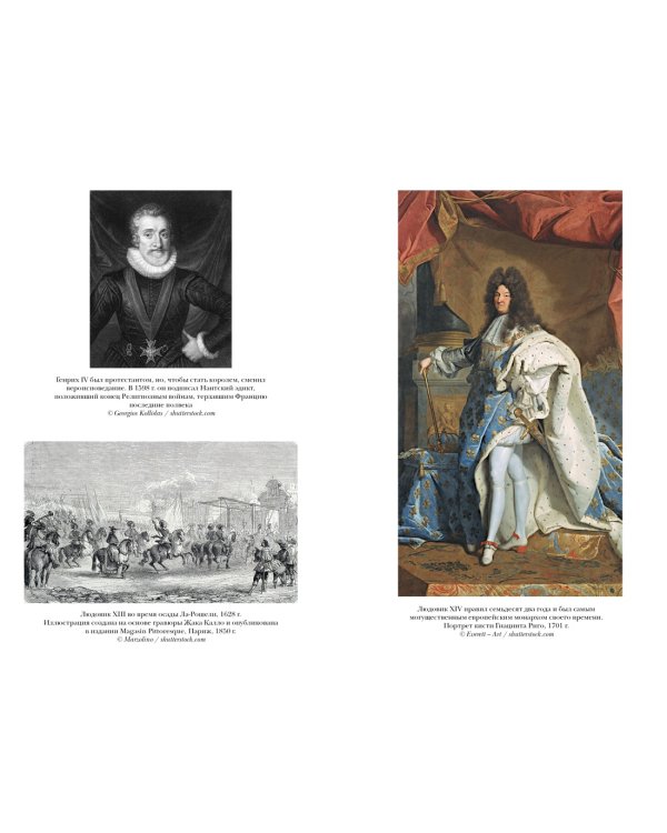 Краткая история Франции