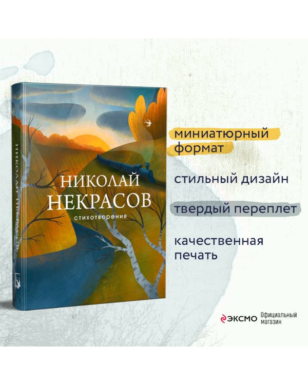 Стихотворения