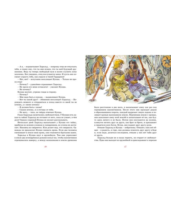 Необычайные приключения Кукши из Домовичей