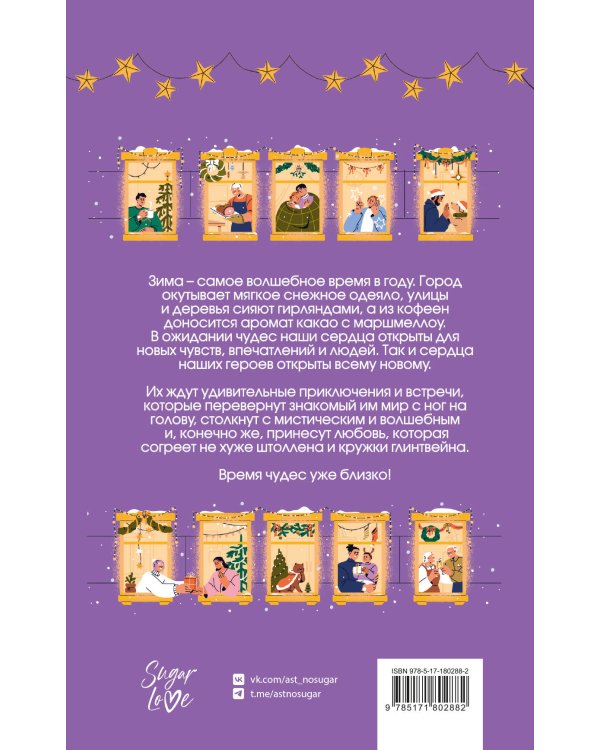 И пришла зима