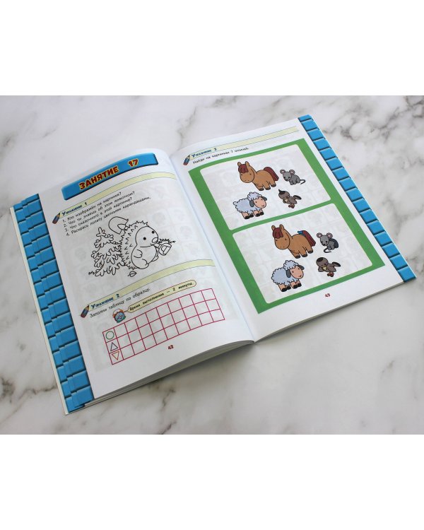 Развитие интеллекта. Тренировочные задания. Авторский курс: для детей 4-5 лет